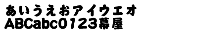 日本語11：相撲体W12