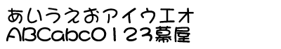 日本語22：まるもじ体W7
